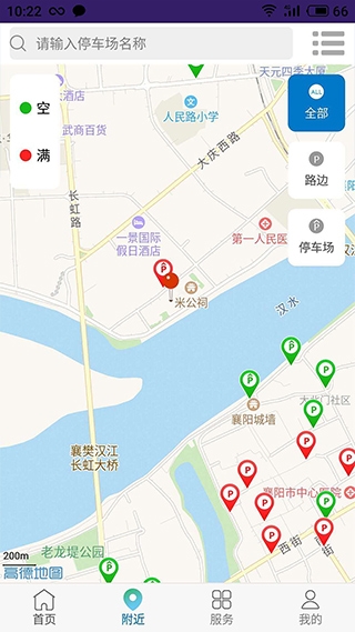 襄阳停车app下载