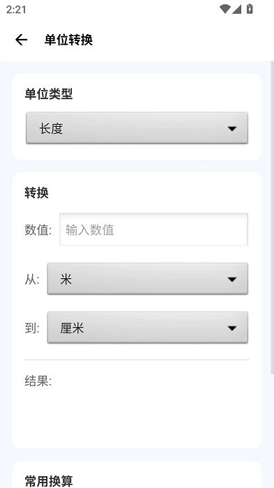 爱玩机工具箱下载官网最新版本安装