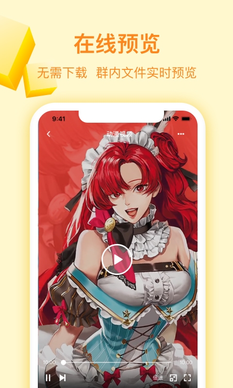 曲奇云盘pro下载安装