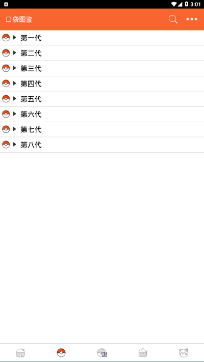 口袋图鉴app官网下载安装