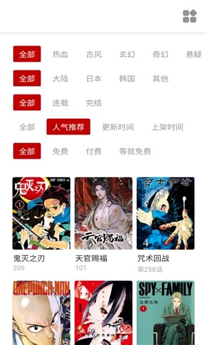 萌妹社漫画app
