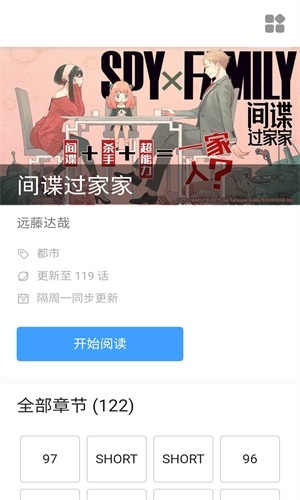 萌妹社漫画app