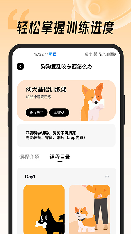 宠物记app官方版下载