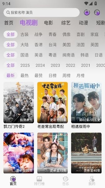 紫金草视频追剧app下载安装