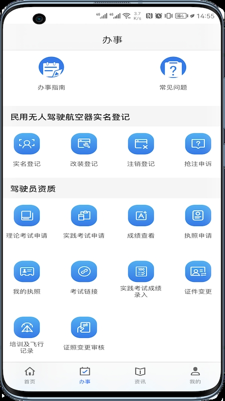 uom无人机考试官网app