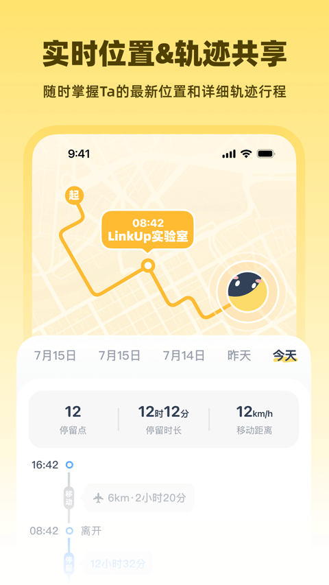LinkUp官网APP