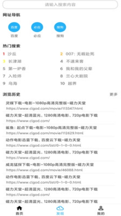 冰冰下载器官方正版