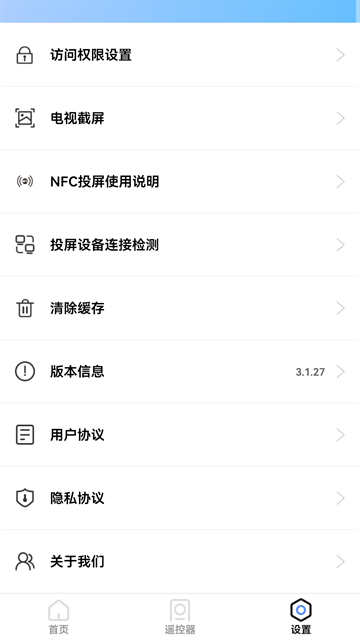爱投屏app下载安装官方版