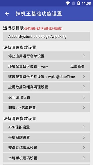 抹机王软件官网版下载