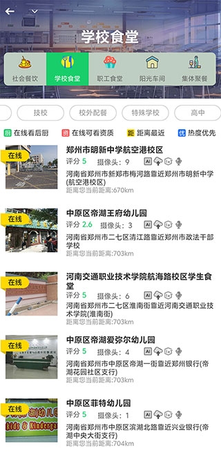 舌尖安全网2026最新下载