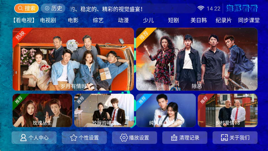 海豚看看电视盒子官方正版