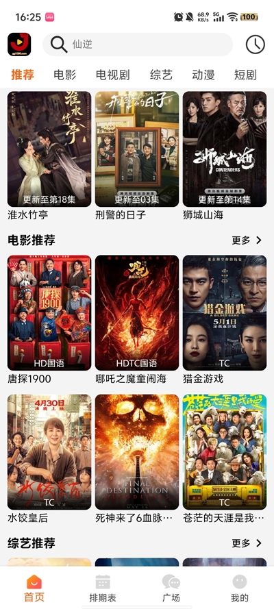 金牌影院免费官网下载安装手机版