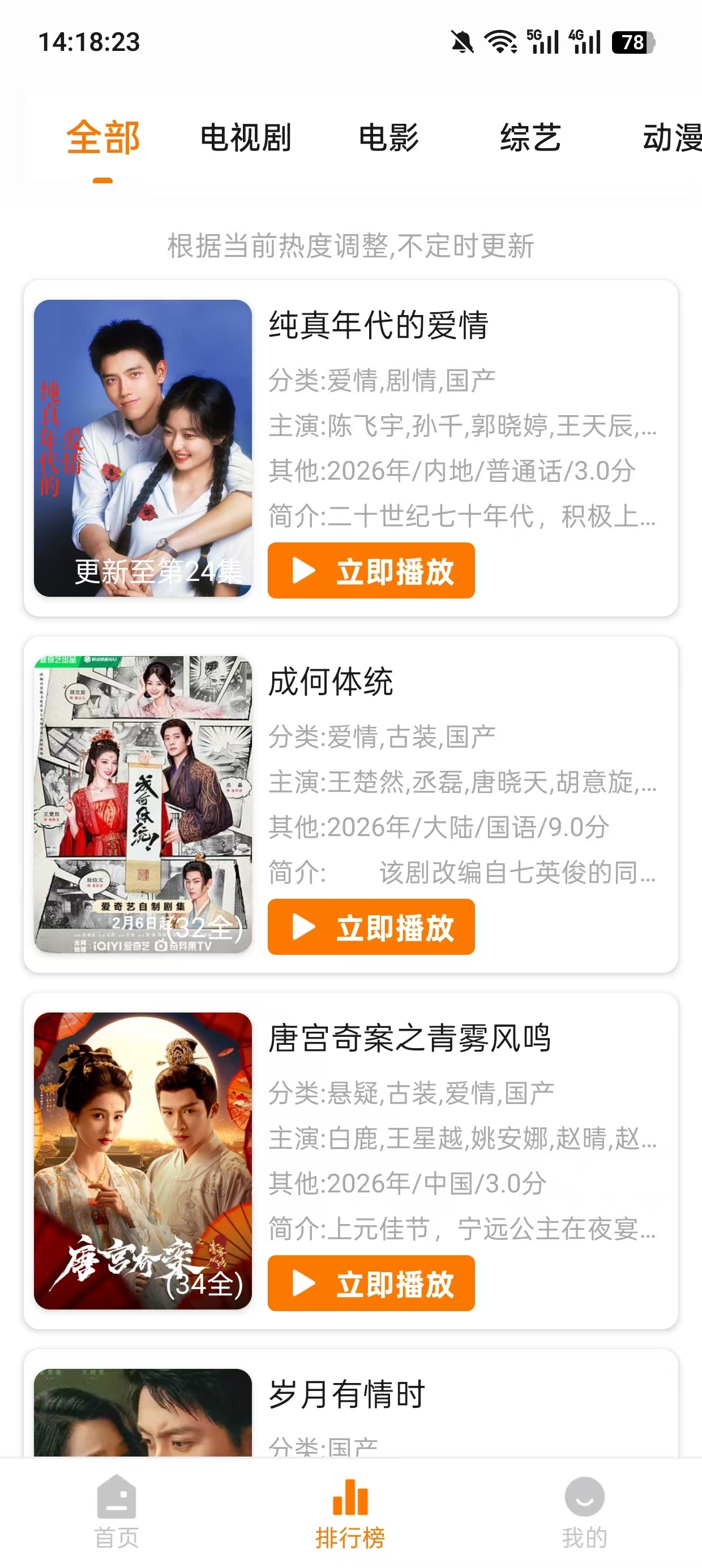 顾我追剧app官方正版下载