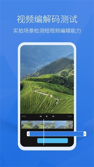 安兔兔评测下载手机版