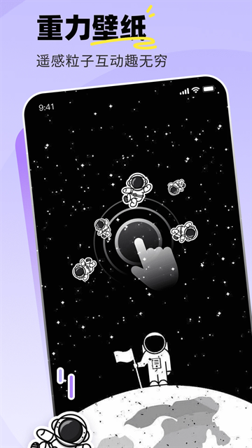 飞火动态壁纸下载手机版