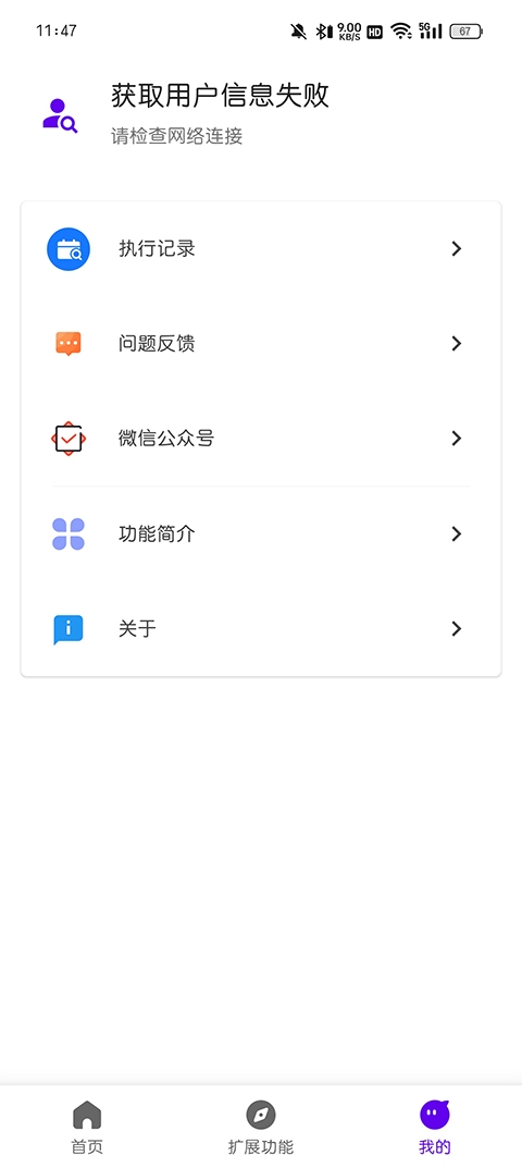 叮小跳官方正版2025版