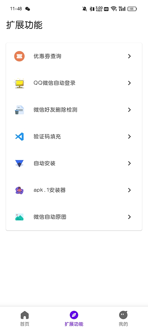 叮小跳官方正版2025版