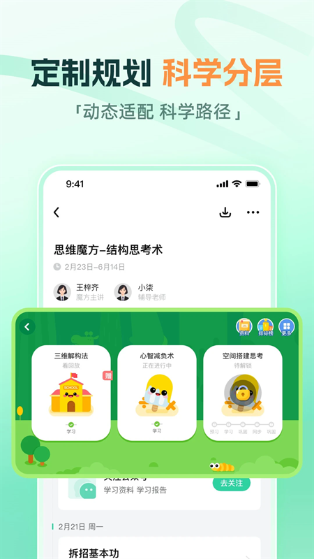 大招魔方app下载安装手机版