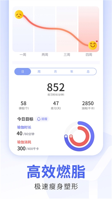 每日瑜伽app下载安装最新版