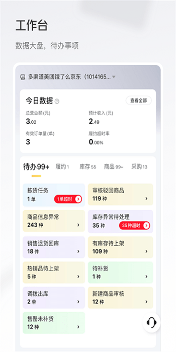 牵牛花APP安卓版下载