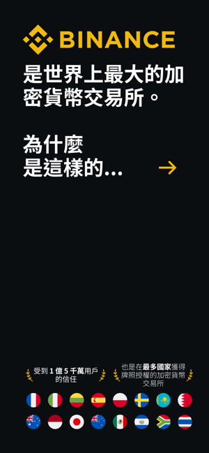 数字货币交易所下载