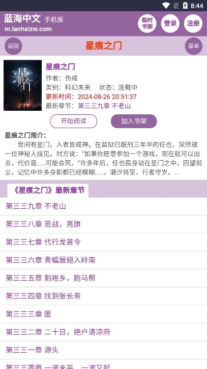 蓝海搜书下载app安装