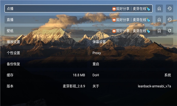 麦芽影视下载app安装