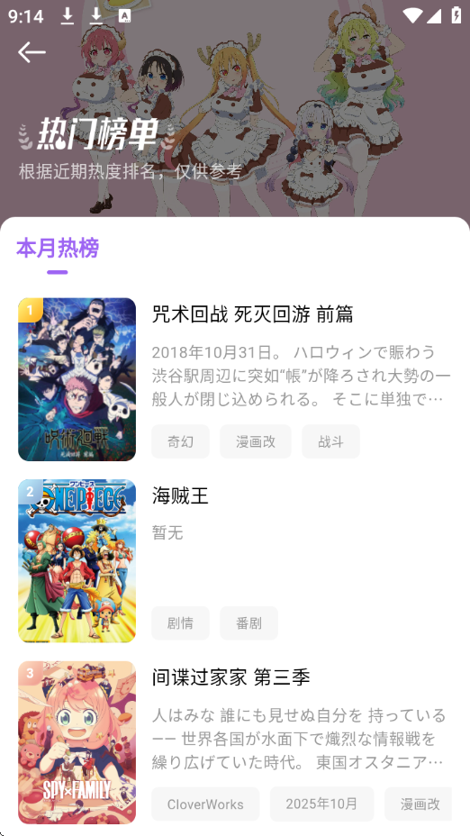 番茶屋动漫官网版