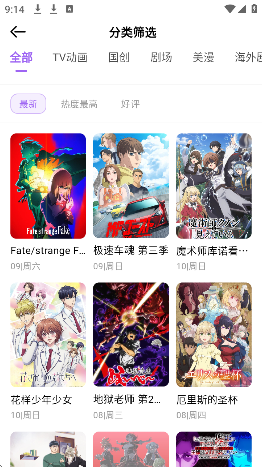 番茶屋动漫官网版