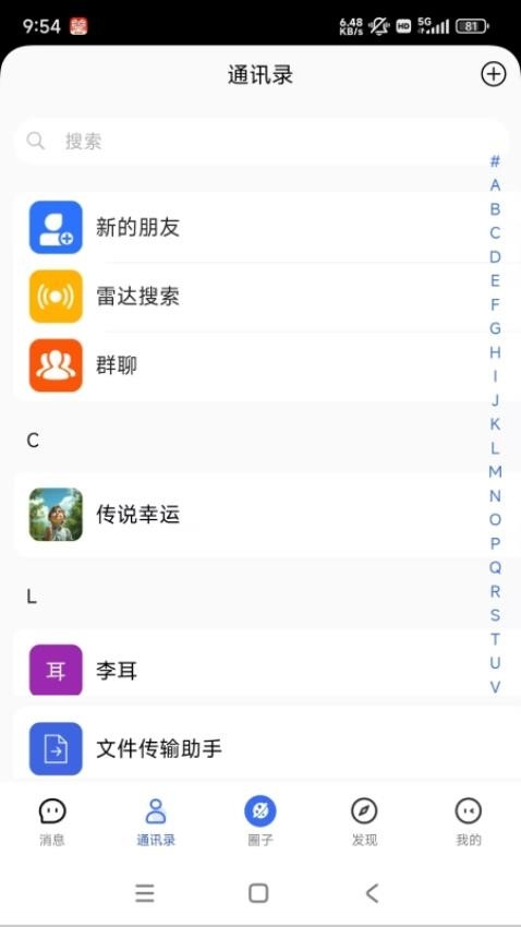 地球岛下载手机版