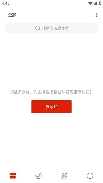 书荒阁app下载官网版