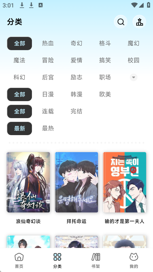 懒漫画app下载免费版