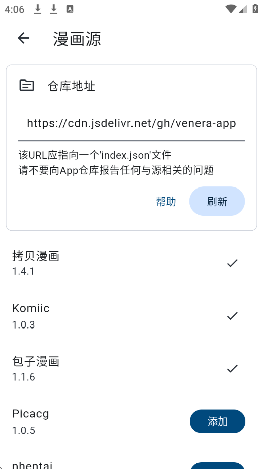venera漫画app下载最新版