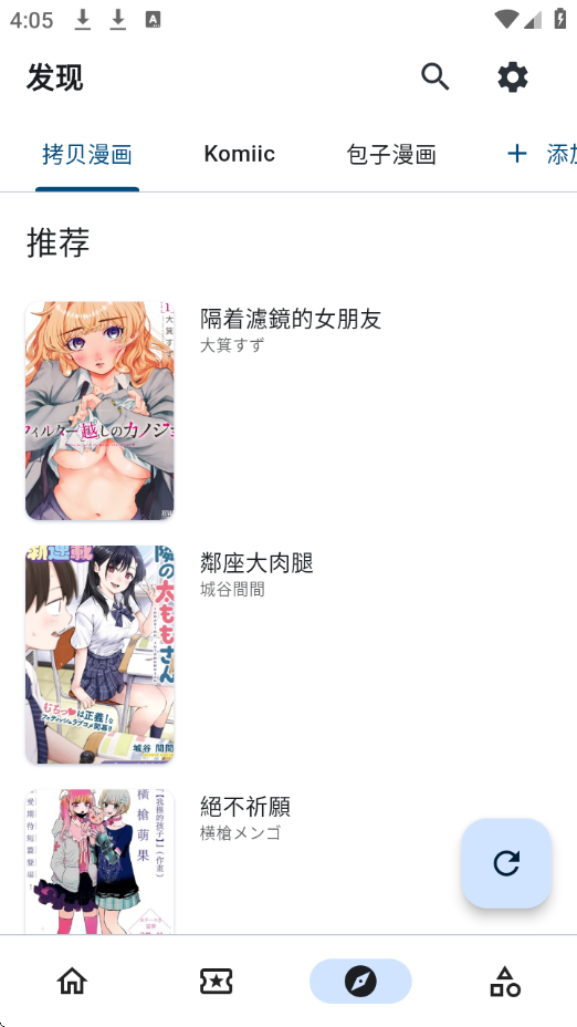venera漫画app下载最新版
