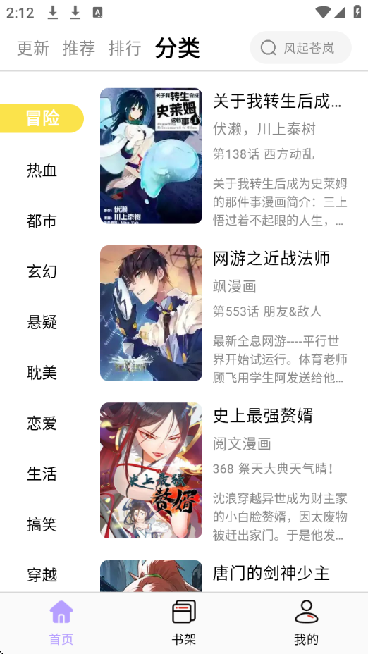 酷漫星下载最新版