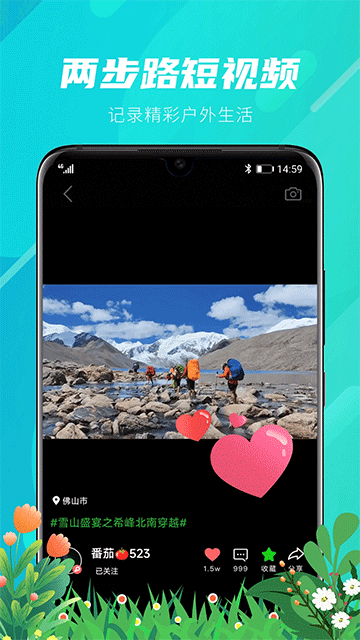 两步路户外助手app下载无广告版