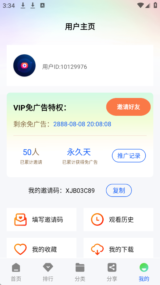 星际视频app官方下载追剧