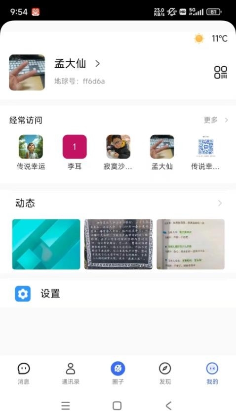 地球岛下载手机版