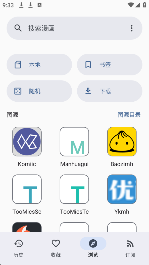 Kotatsu漫画app官方下载
