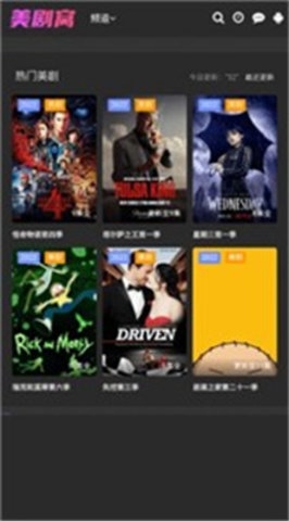 美剧窝官网免费