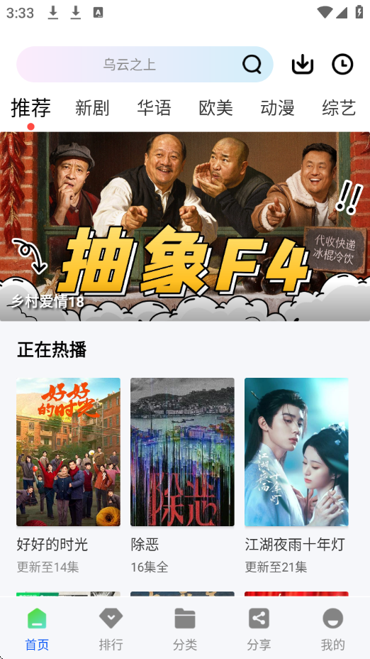 星际视频app官方下载追剧