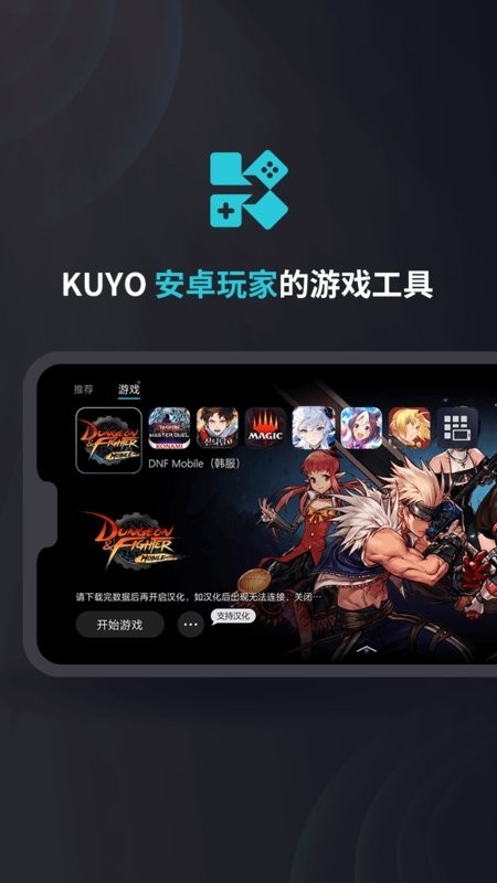 Kuyo官网下载app