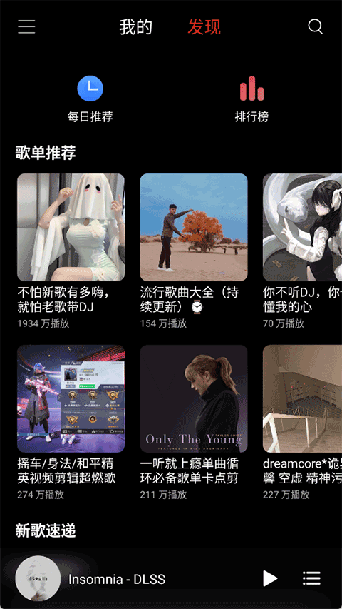 TuneFreenext音乐官网版