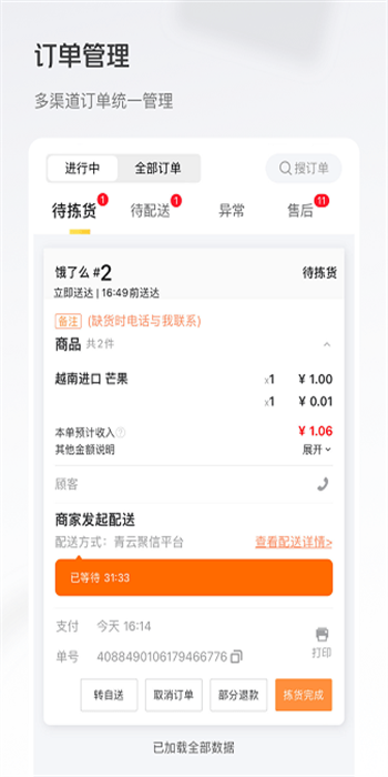 牵牛花APP安卓版下载