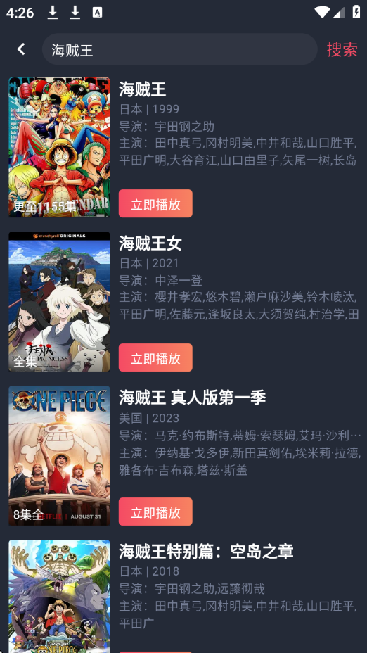 当鸟动漫最新版