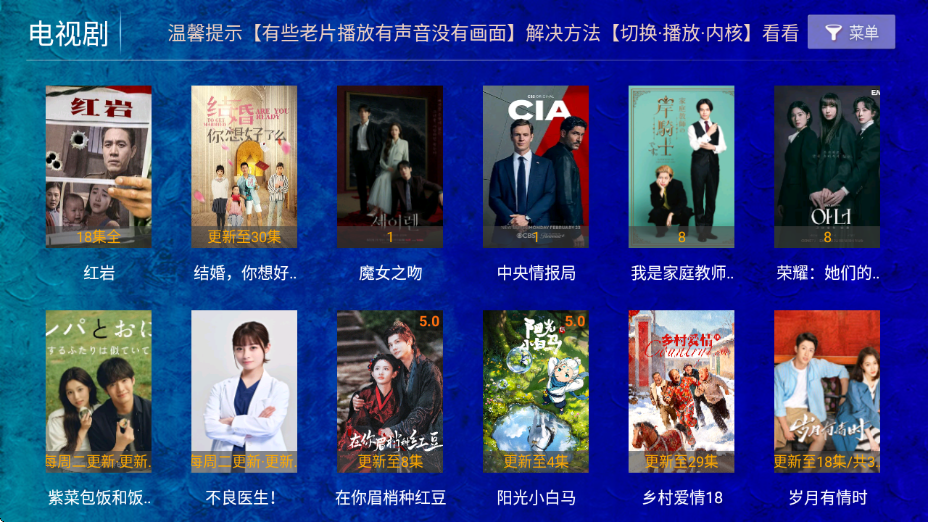 海豚看看电视盒子官方正版