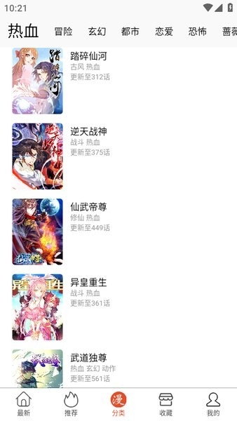 免漫app官方版下载