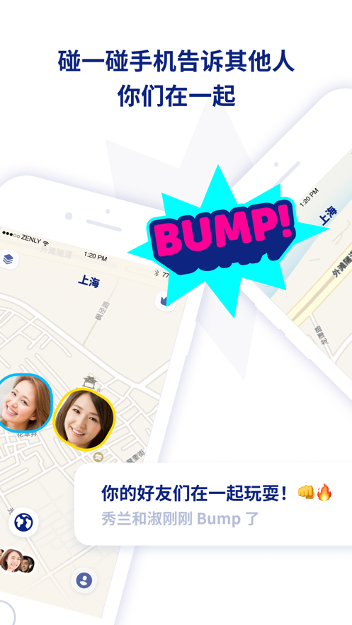 Zenly安卓下载最新版