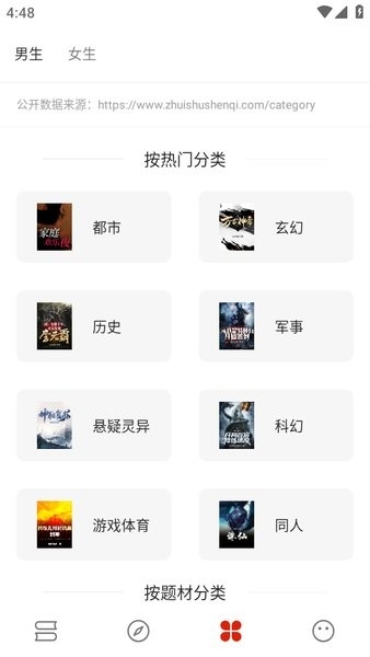 书荒阁app下载官网版
