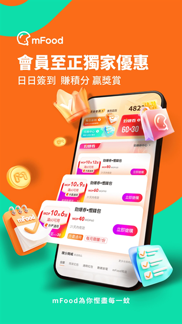 mFood商家app官方下载